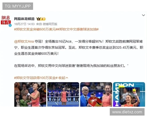 爆冷!大满贯冠军出局,萨巴伦卡、郑钦文强势晋级四强(1) 爆冷!大满贯冠军出局,萨巴伦卡、郑钦文强势晋级四强(1)